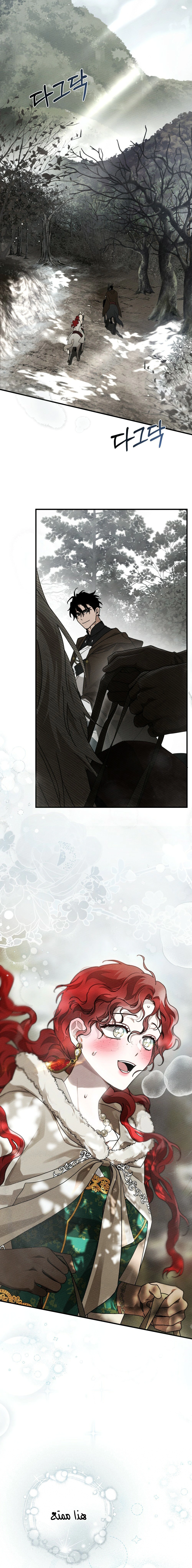 Read Under the oak tree AR Manga Online