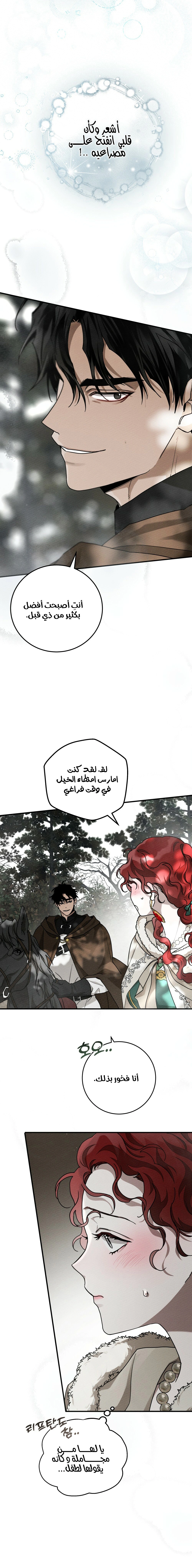 Read Under the oak tree AR Manga Online