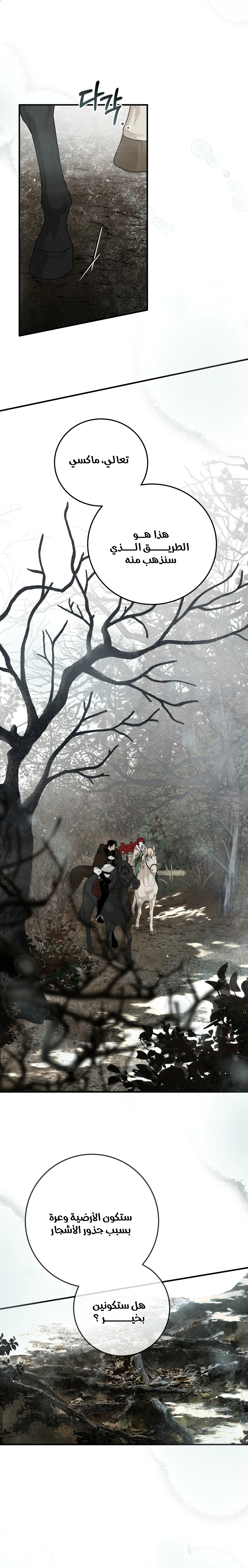 Read Under the oak tree AR Manga Online