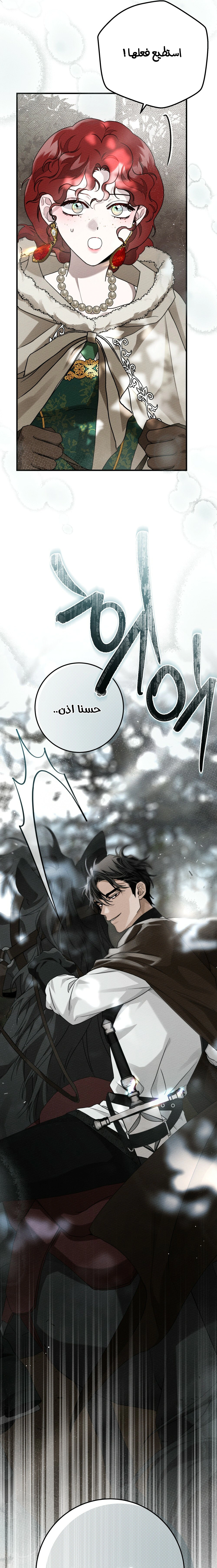 Read Under the oak tree AR Manga Online