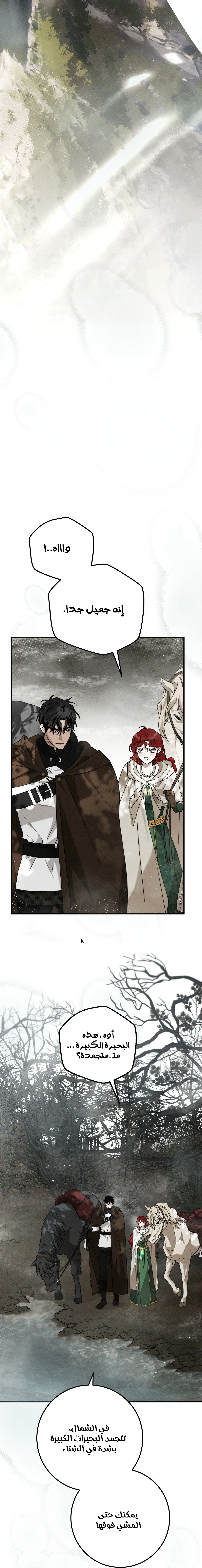 Read Under the oak tree AR Manga Online
