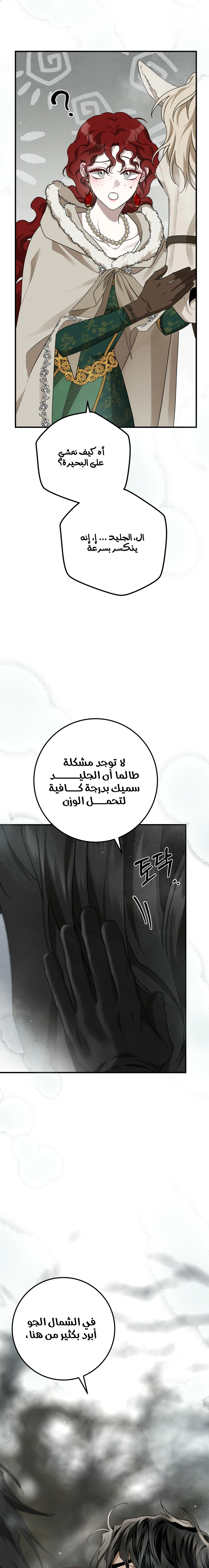 Read Under the oak tree AR Manga Online