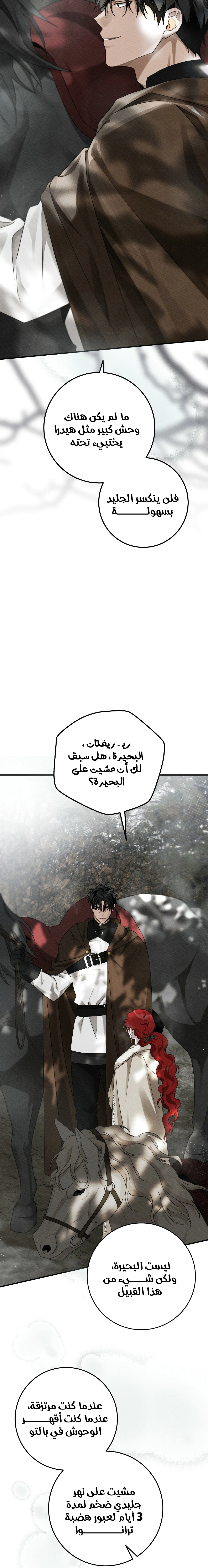 Read Under the oak tree AR Manga Online