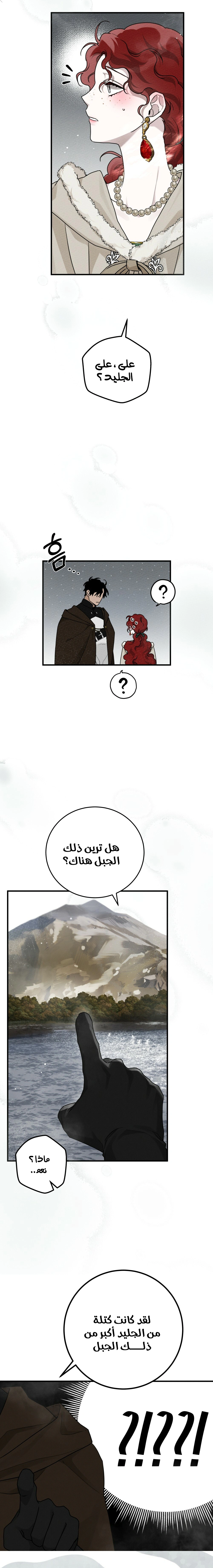Read Under the oak tree AR Manga Online