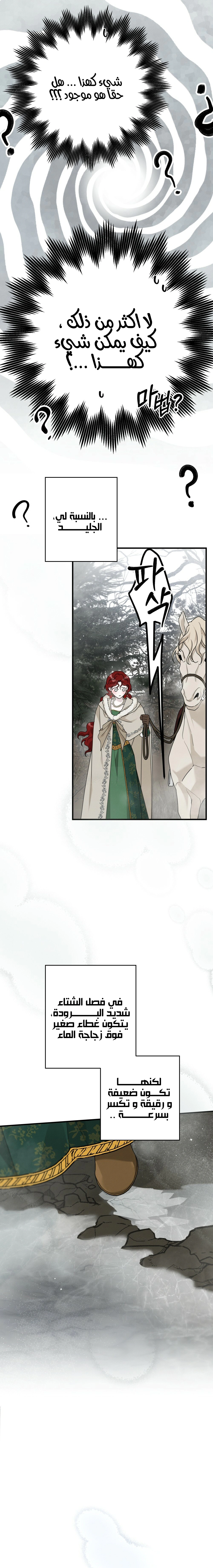 Read Under the oak tree AR Manga Online