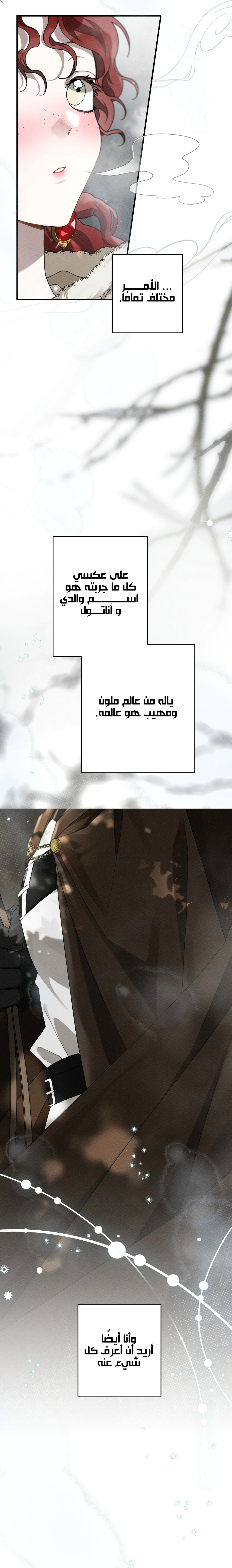 Read Under the oak tree AR Manga Online