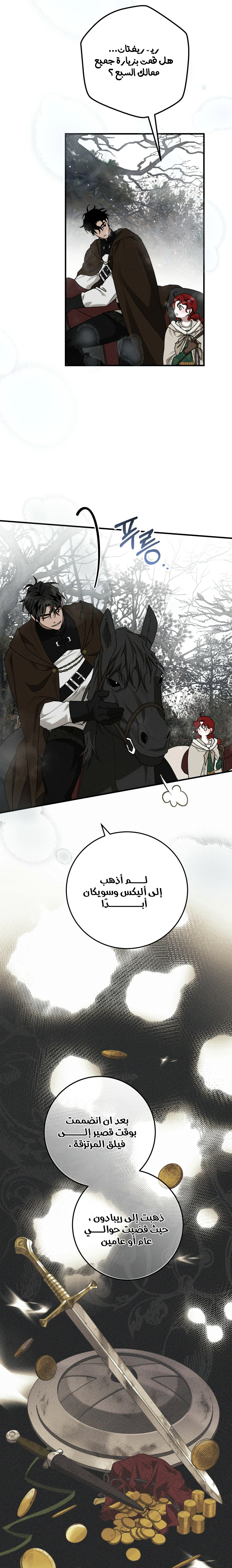 Read Under the oak tree AR Manga Online