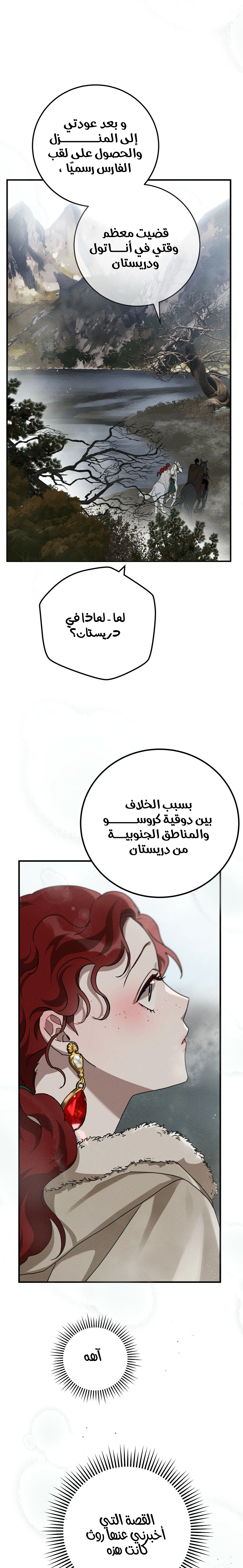 Read Under the oak tree AR Manga Online