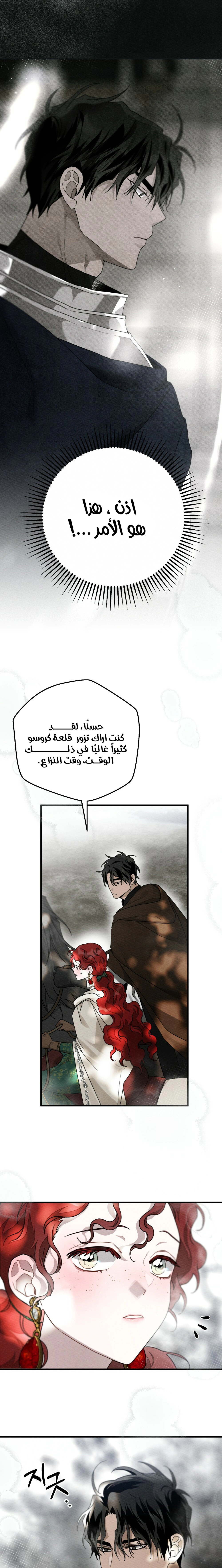 Read Under the oak tree AR Manga Online