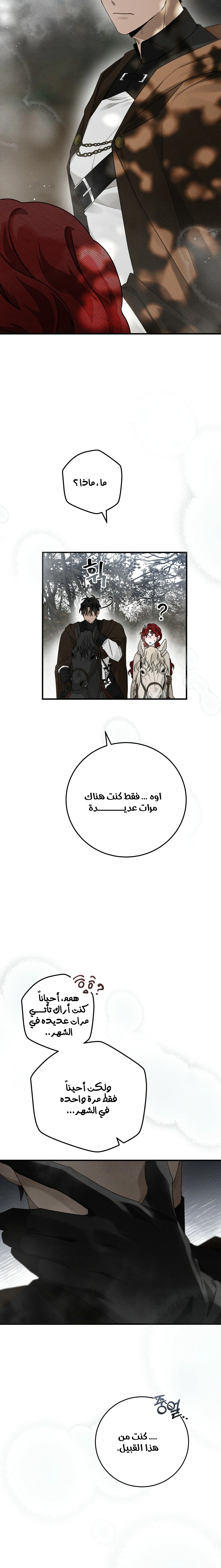 Read Under the oak tree AR Manga Online