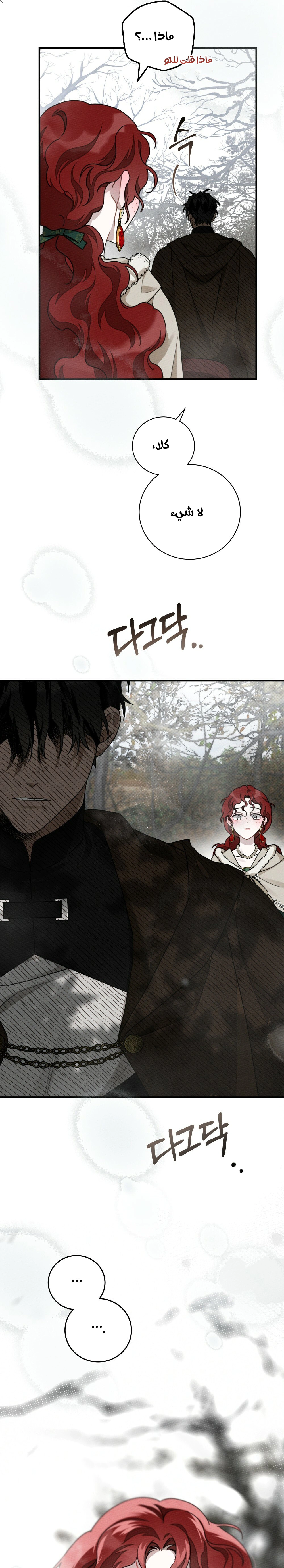Read Under the oak tree AR Manga Online