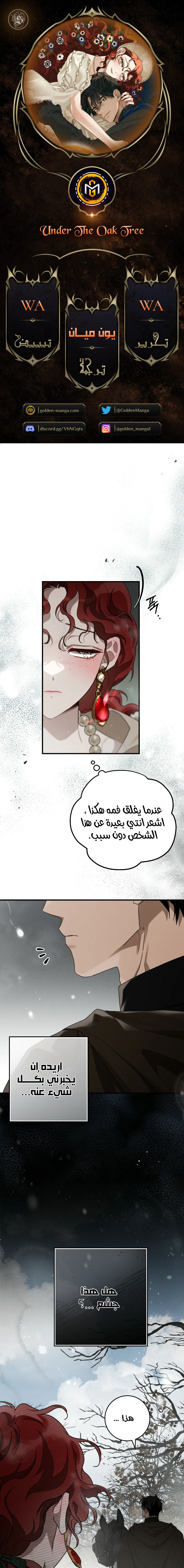 Read Under the oak tree AR Manga Online