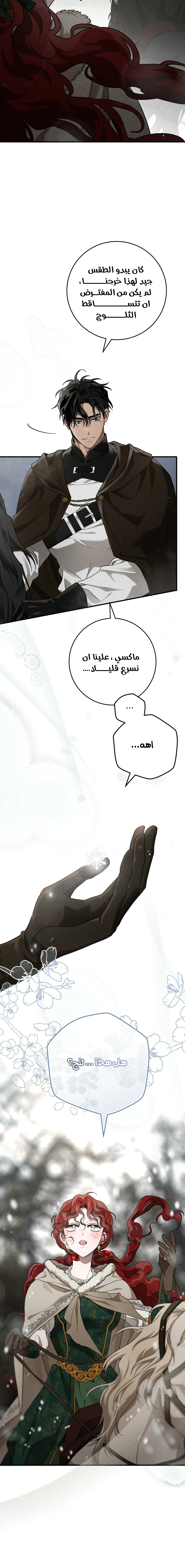 Read Under the oak tree AR Manga Online