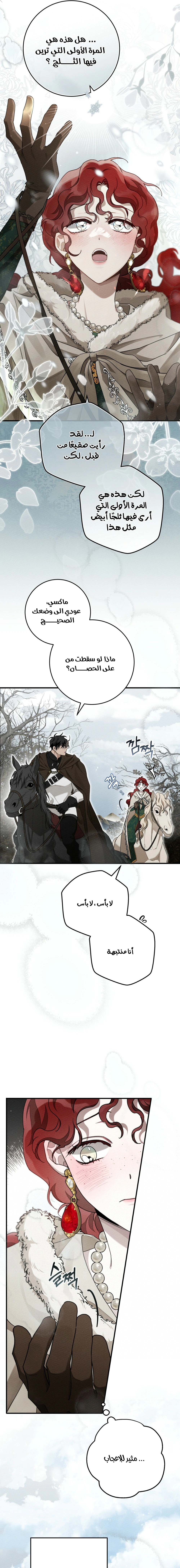 Read Under the oak tree AR Manga Online