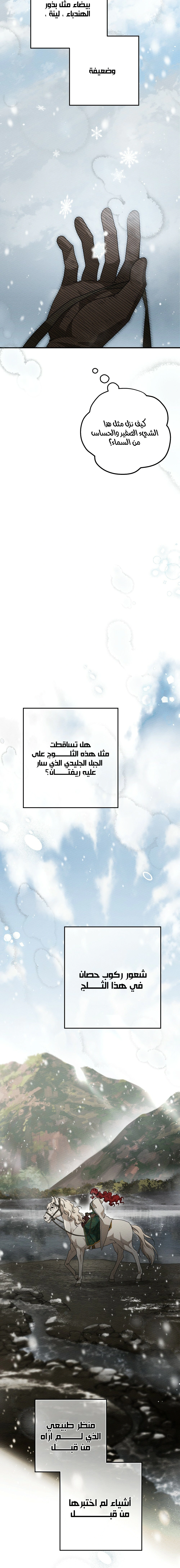Read Under the oak tree AR Manga Online