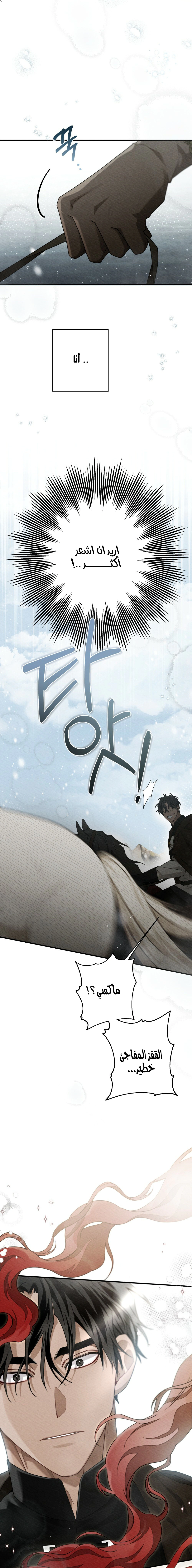 Read Under the oak tree AR Manga Online