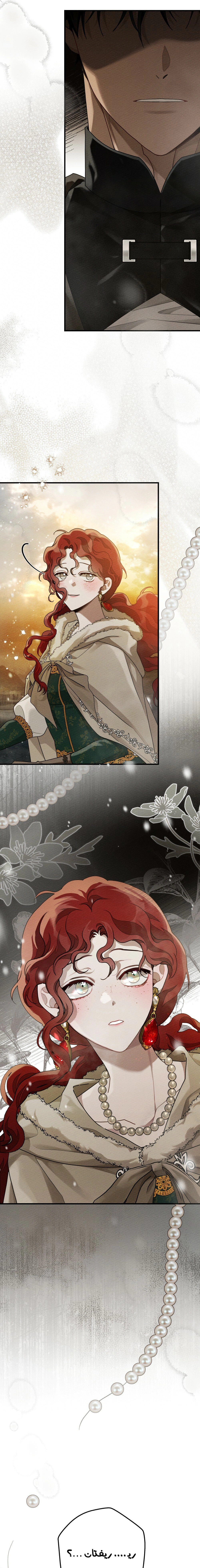 Read Under the oak tree AR Manga Online