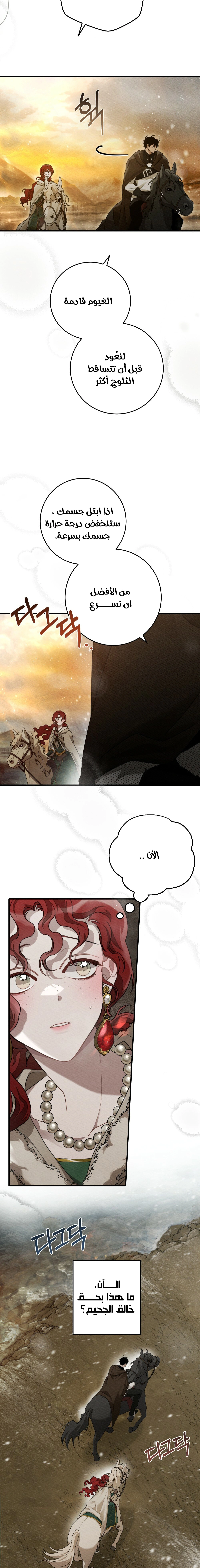 Read Under the oak tree AR Manga Online
