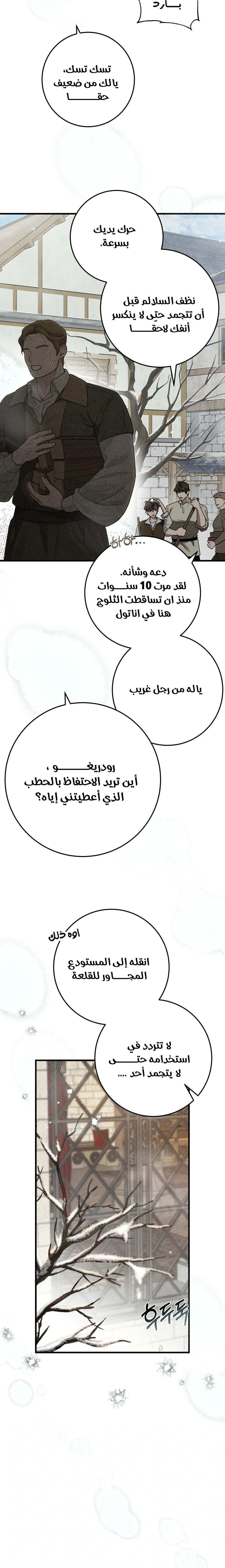 Read Under the oak tree AR Manga Online