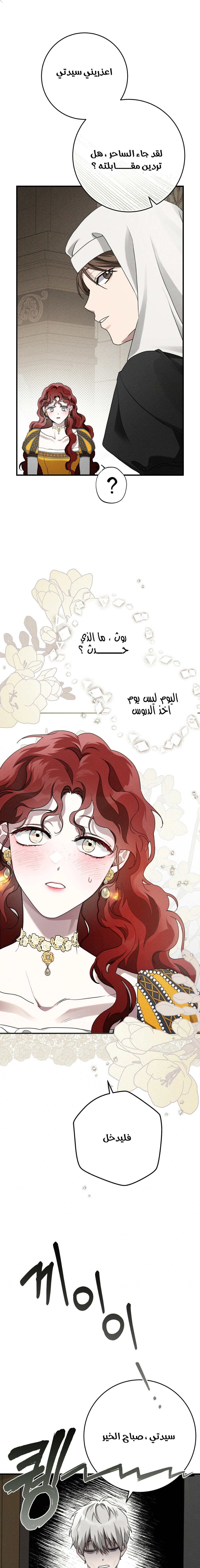 Read Under the oak tree AR Manga Online