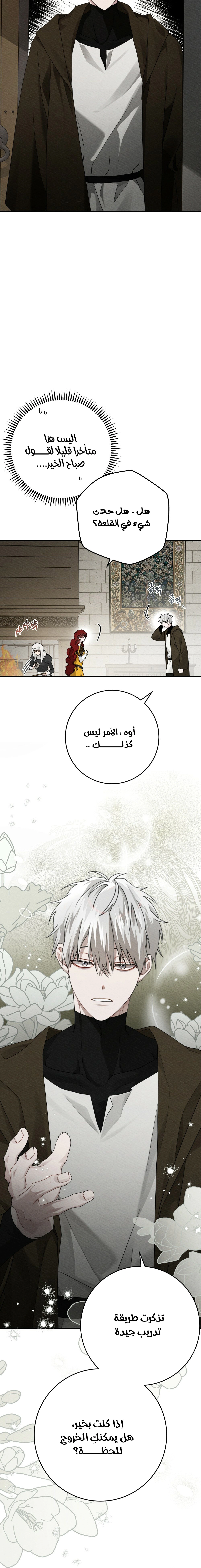 Read Under the oak tree AR Manga Online