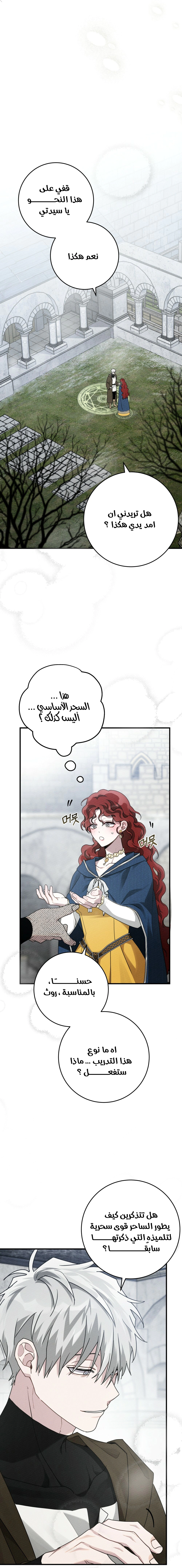 Read Under the oak tree AR Manga Online