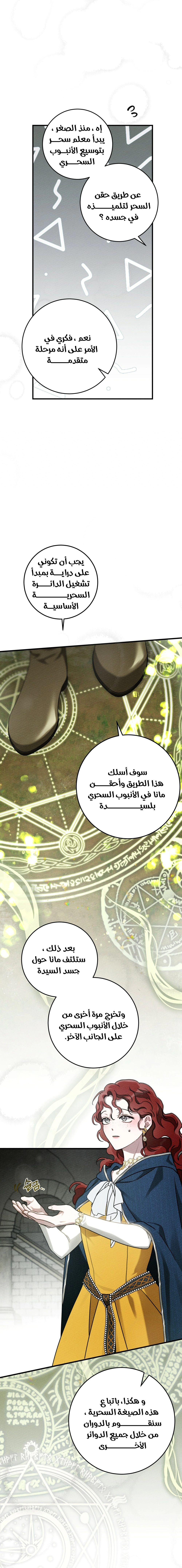 Read Under the oak tree AR Manga Online