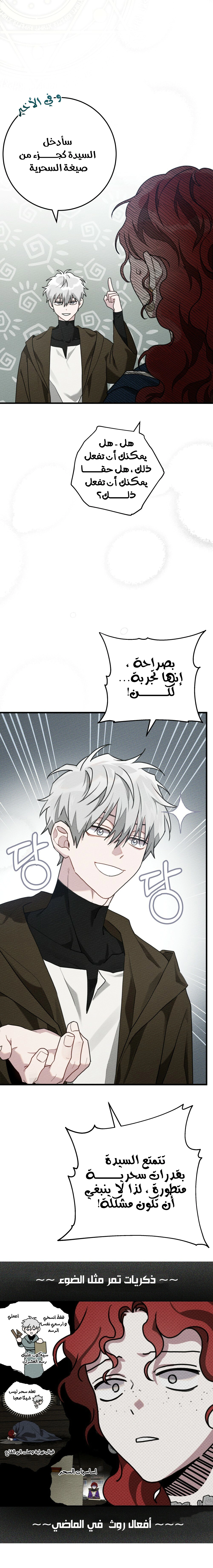 Read Under the oak tree AR Manga Online