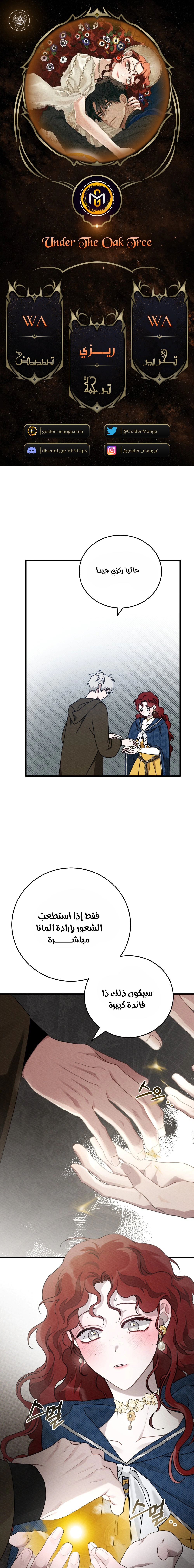 Read Under the oak tree AR Manga Online