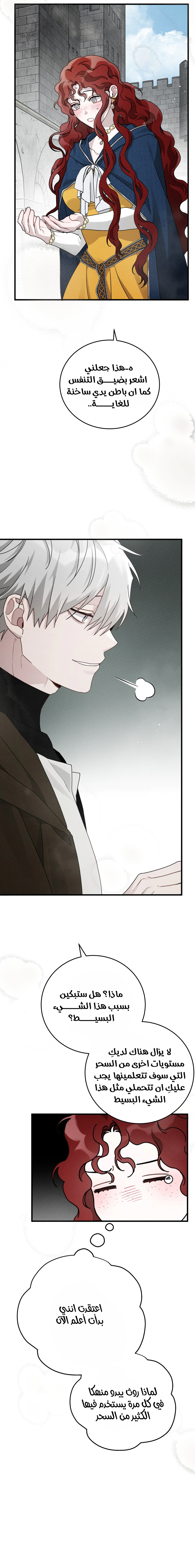 Read Under the oak tree AR Manga Online
