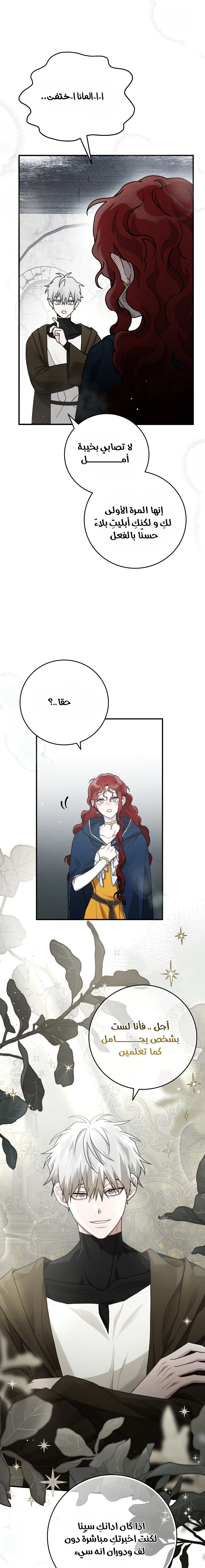 Read Under the oak tree AR Manga Online