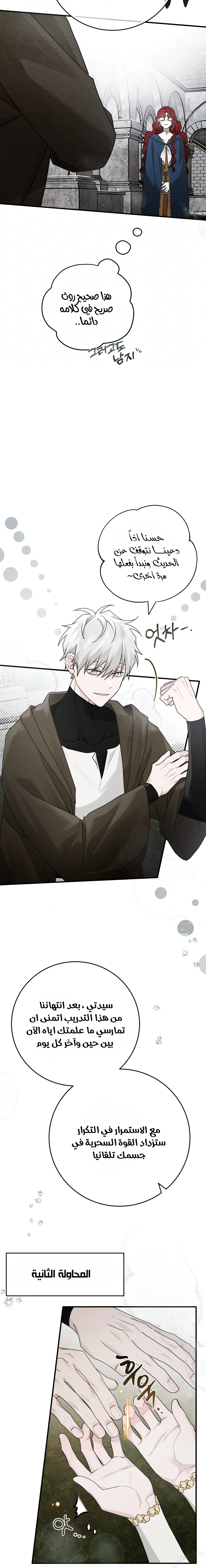 Read Under the oak tree AR Manga Online