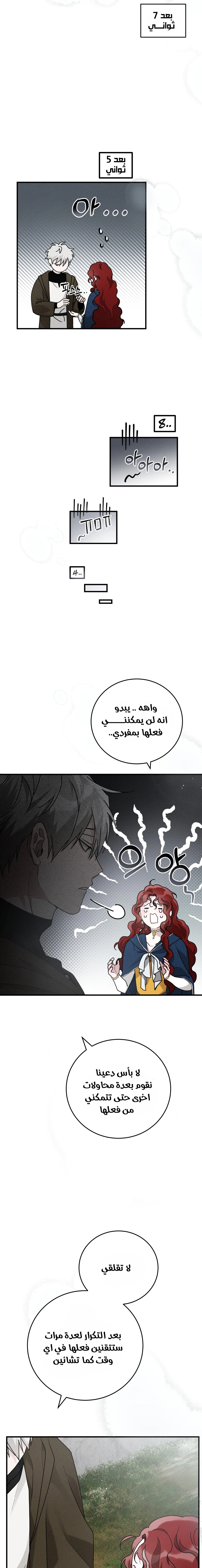 Read Under the oak tree AR Manga Online