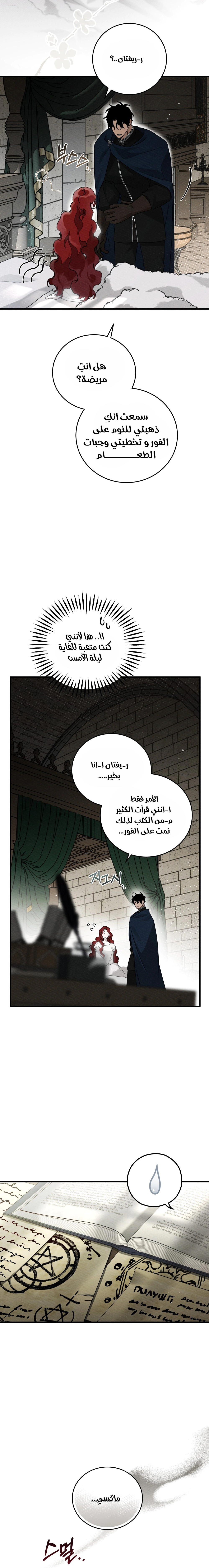 Read Under the oak tree AR Manga Online