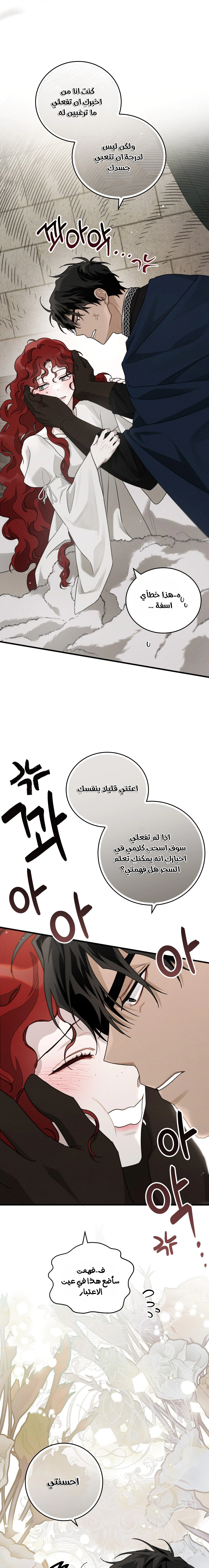 Read Under the oak tree AR Manga Online