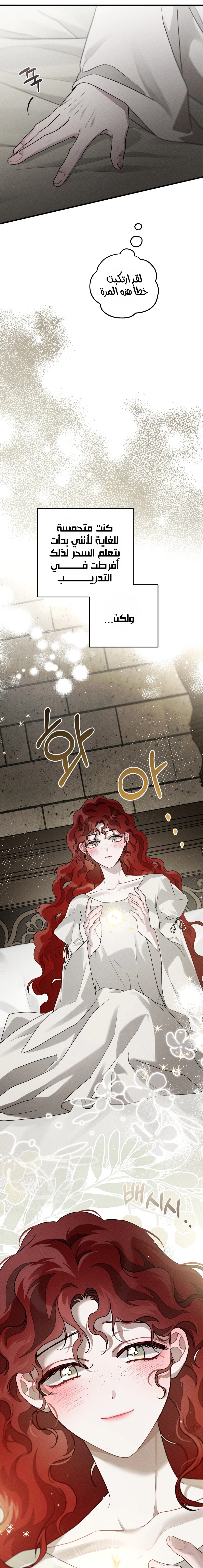 Read Under the oak tree AR Manga Online