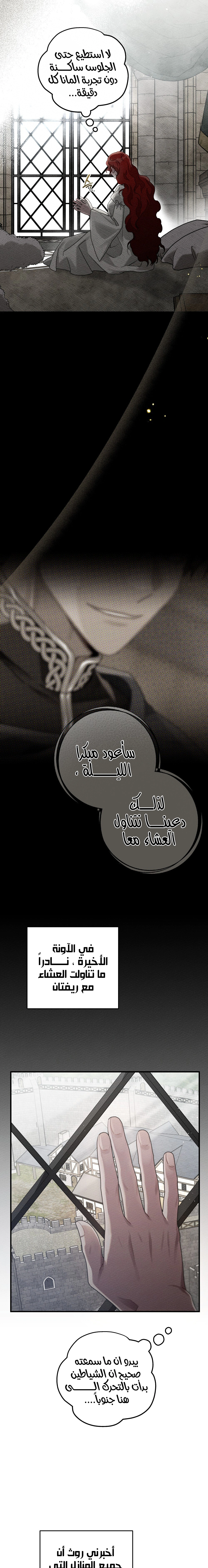 Read Under the oak tree AR Manga Online