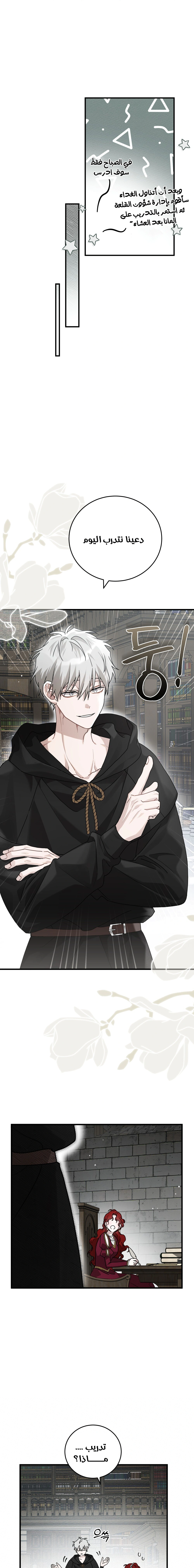 Read Under the oak tree AR Manga Online