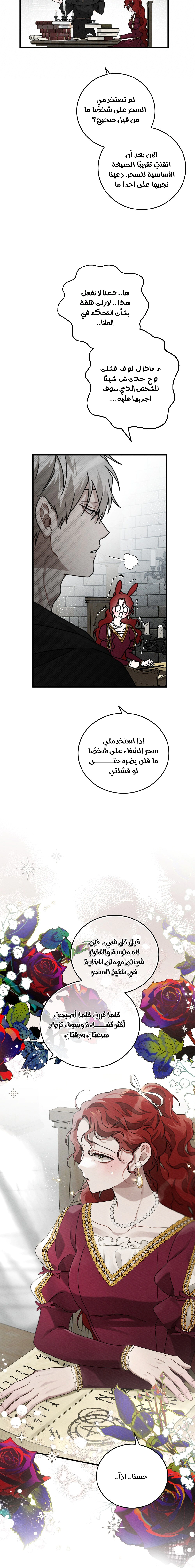 Read Under the oak tree AR Manga Online