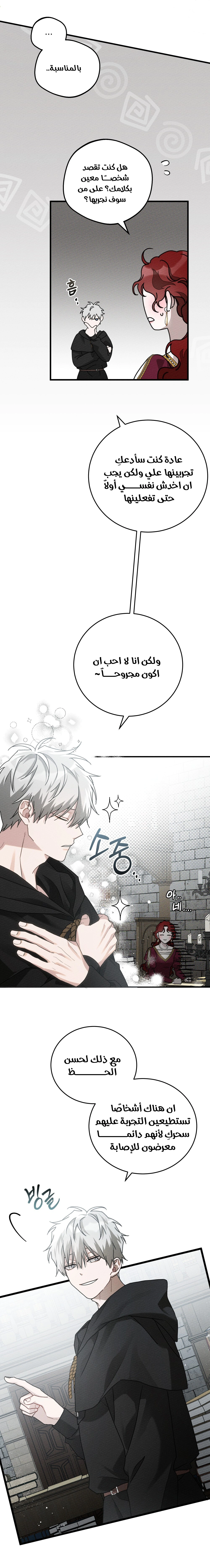 Read Under the oak tree AR Manga Online