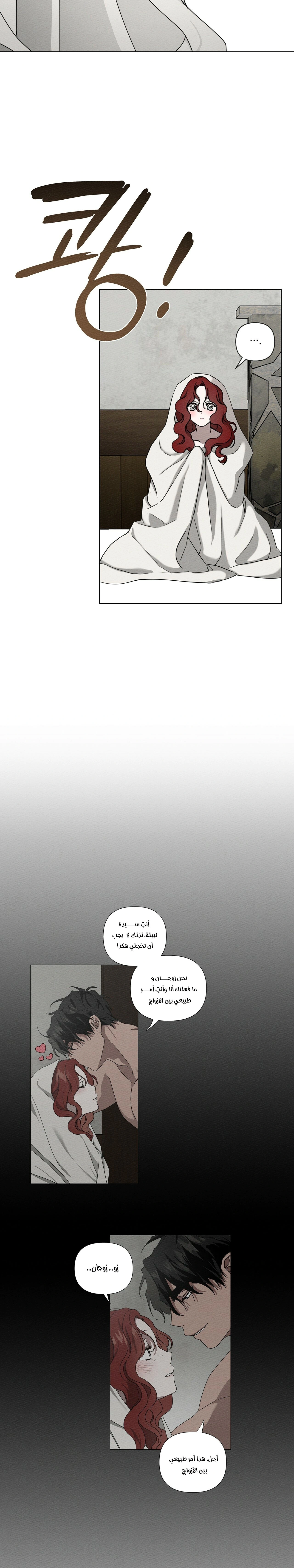 Read Under the oak tree AR Manga Online