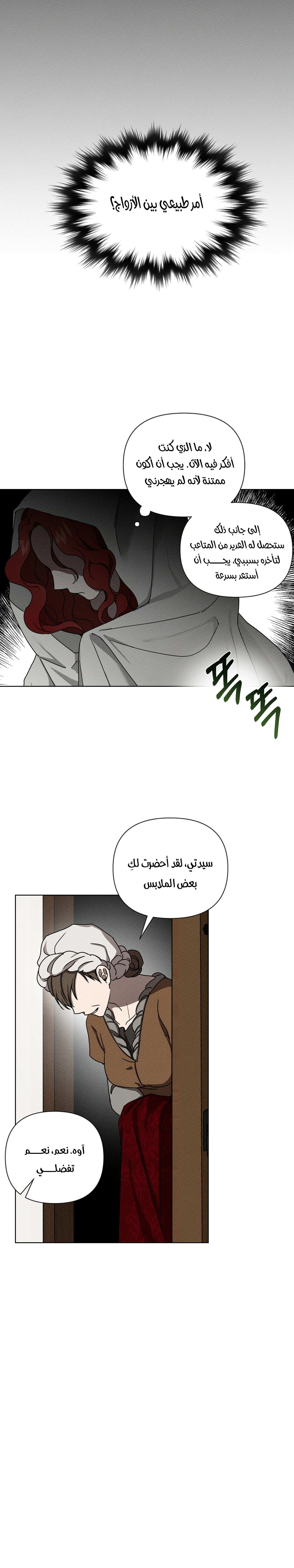 Read Under the oak tree AR Manga Online