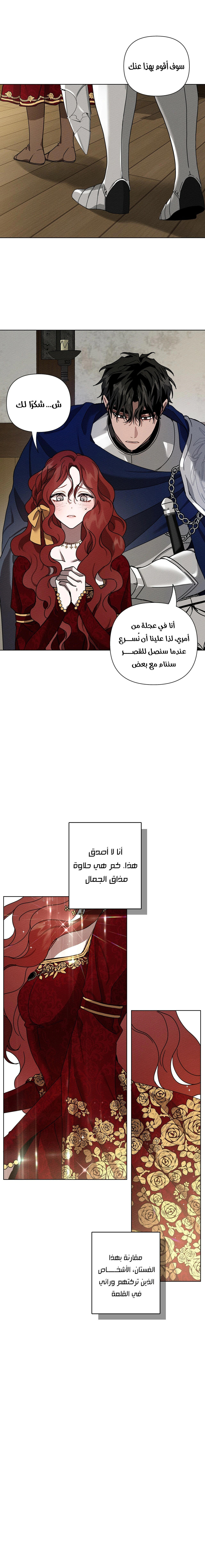 Read Under the oak tree AR Manga Online