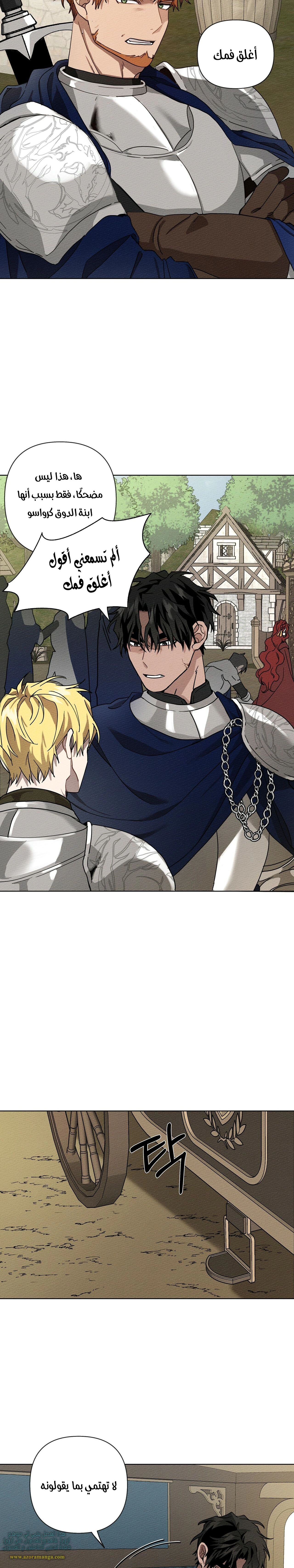 Read Under the oak tree AR Manga Online