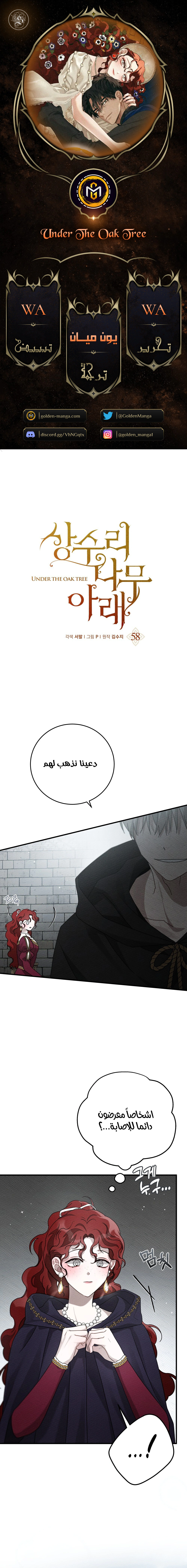 Read Under the oak tree AR Manga Online