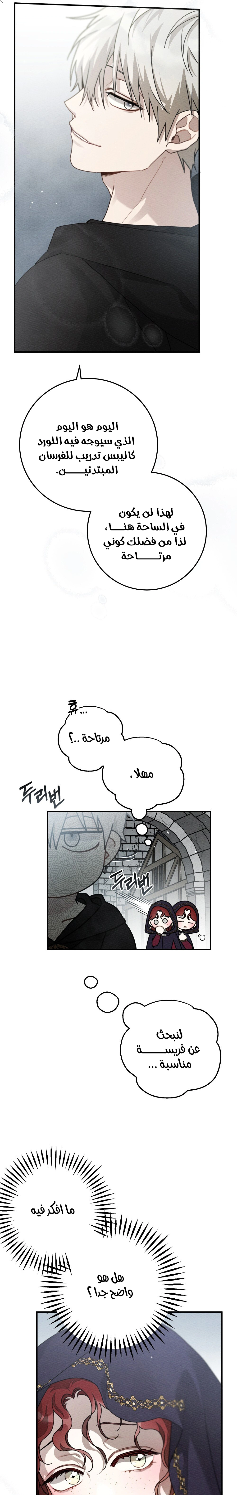 Read Under the oak tree AR Manga Online