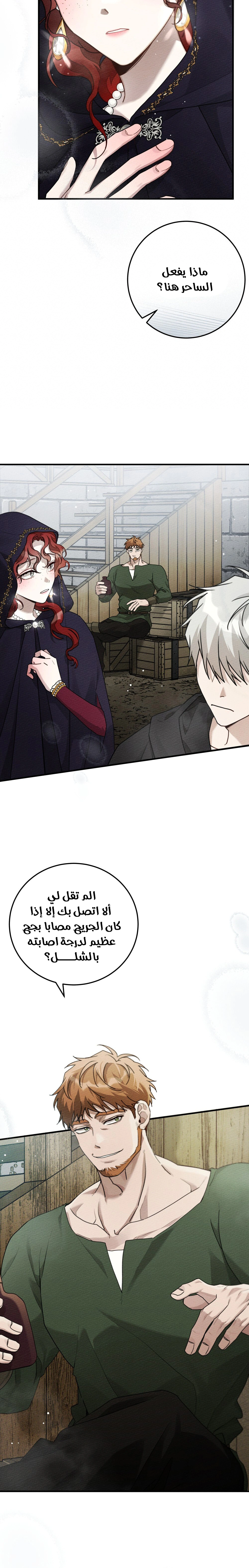 Read Under the oak tree AR Manga Online