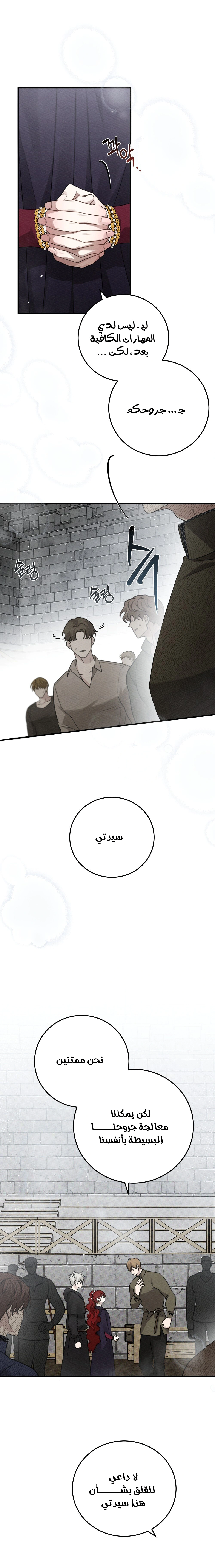Read Under the oak tree AR Manga Online