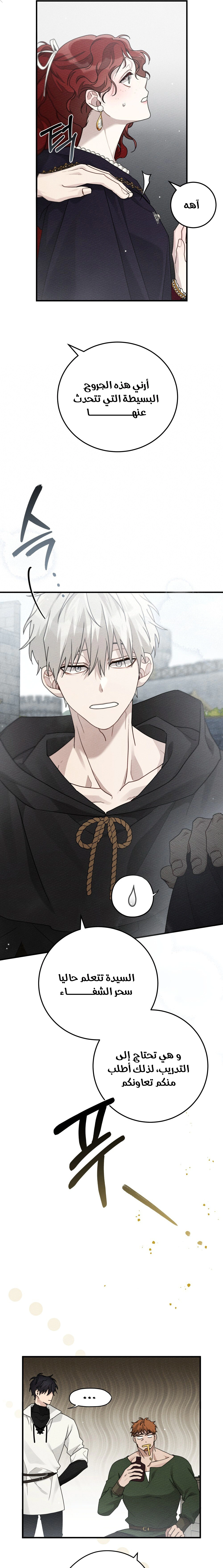 Read Under the oak tree AR Manga Online