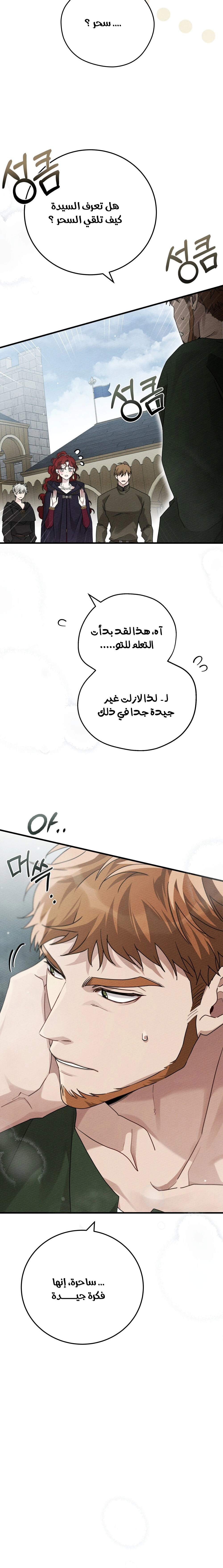 Read Under the oak tree AR Manga Online